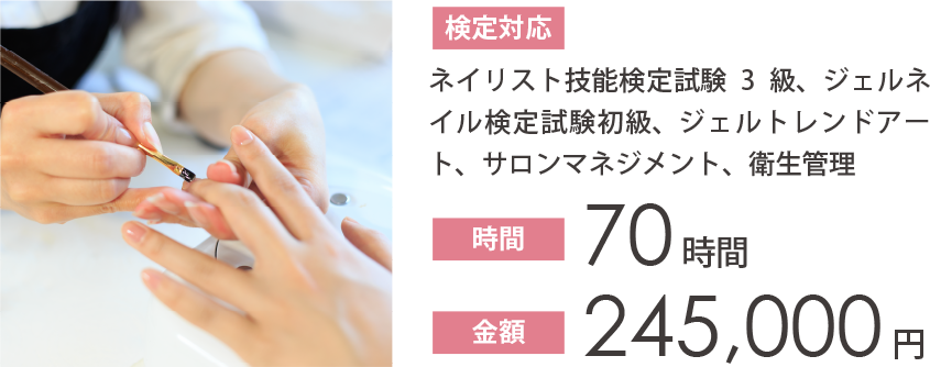 ネイリストの学校｜アンジュネイルスクール 北九州市小倉の
