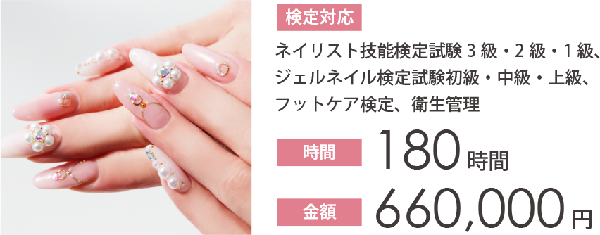 ネイリストの学校｜アンジュネイルスクール 北九州市小倉の